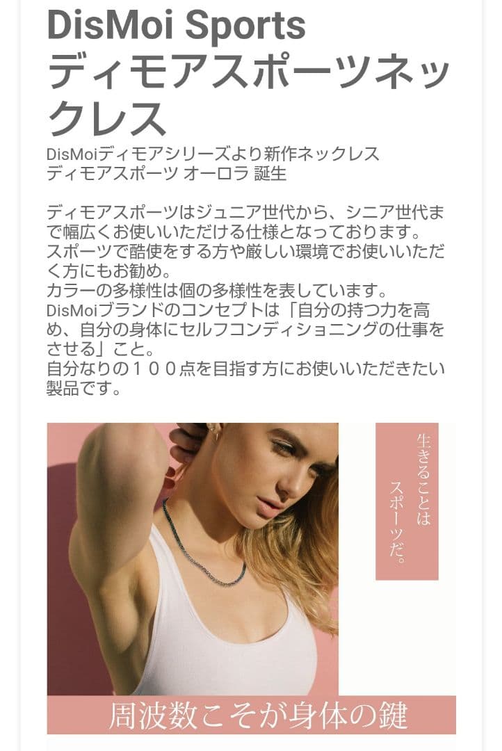 DisMoi正規販売店 ディモアスポーツ オーロラ 42cm