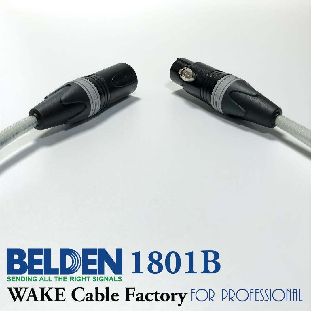 プレミアム仕様！BELDEN1801B★AES/EBUデジタルケーブル2.5m