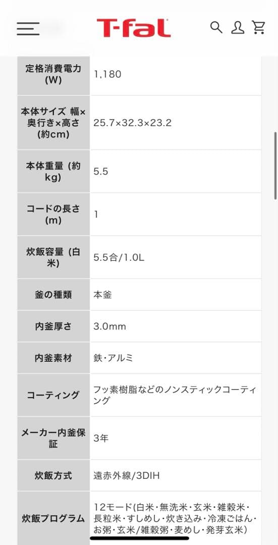 ティファール　遠赤外線3DIH炊飯器 5.5合 シルバー　RK890EJP