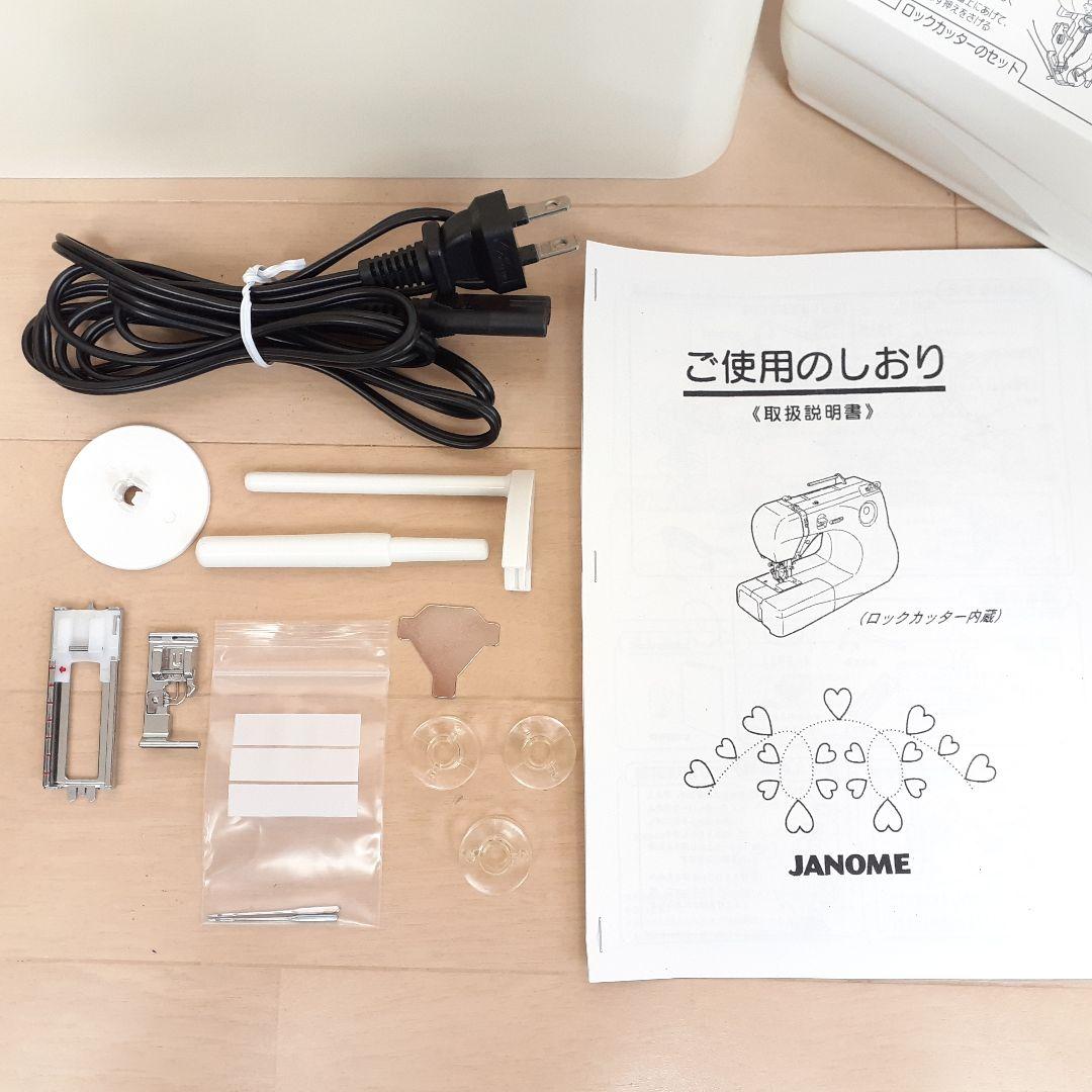 ジャノメ　コンパクト電子ミシン本体　N-571　ロックカッター内蔵