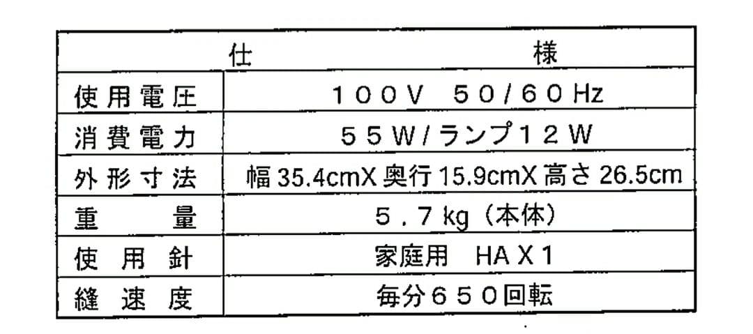 ジャノメ　コンパクト電子ミシン本体　N-571　ロックカッター内蔵