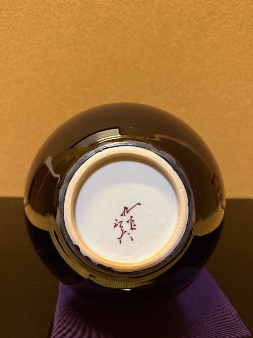 人間国宝　三代徳田八十吉　正彦　深厚釉　花瓶　共箱