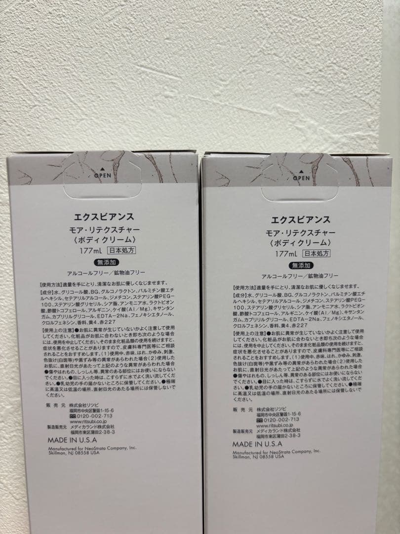 【新品未開封】エクスビアンス/モアリテクスチャー/2本セット