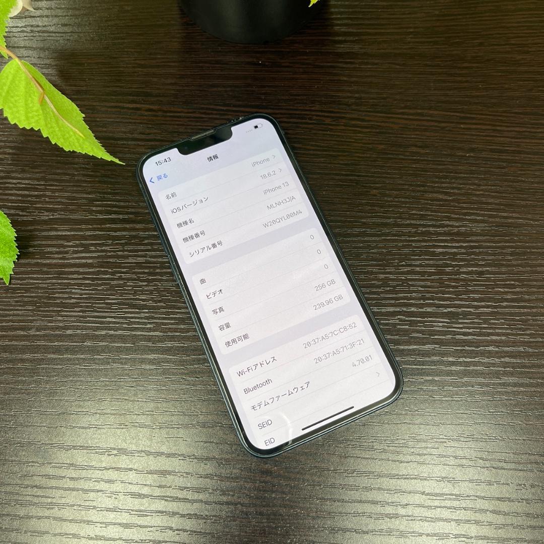 iPhone 13 ミットライト 256Gb 国内版SIMフリー送料無料
