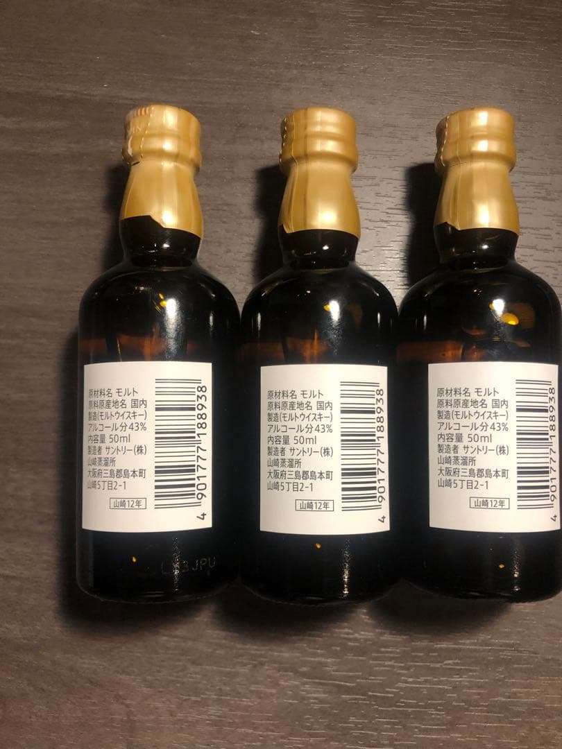 サントリー 山崎 12年