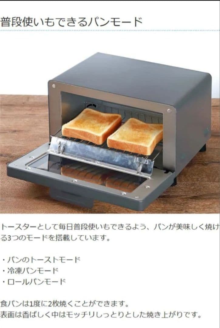 【外箱、説明書付き】超蜜やきいもトースター G2