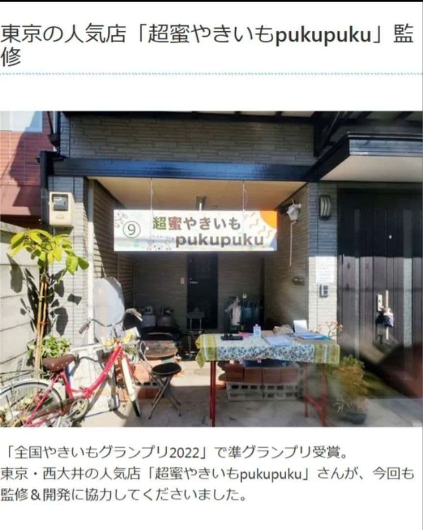 【外箱、説明書付き】超蜜やきいもトースター G2