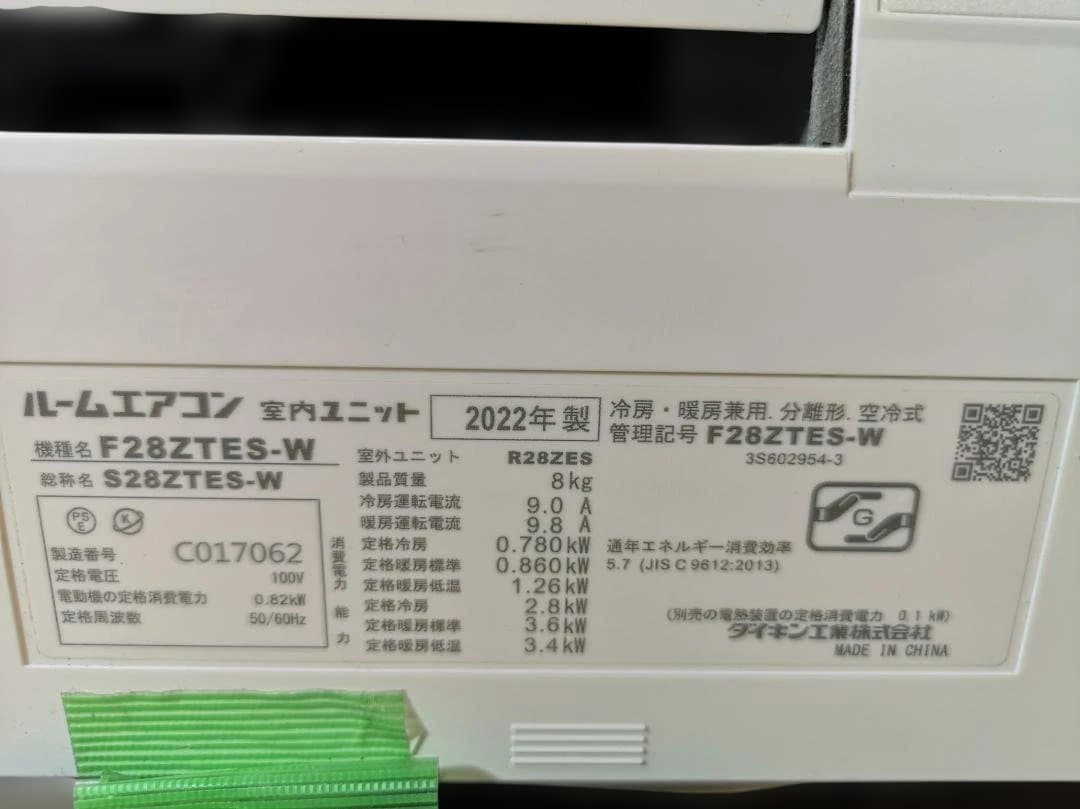 神奈川県内は無料工事、配送付き、室外機)ダイキン10畳 2022年式 保証あり
