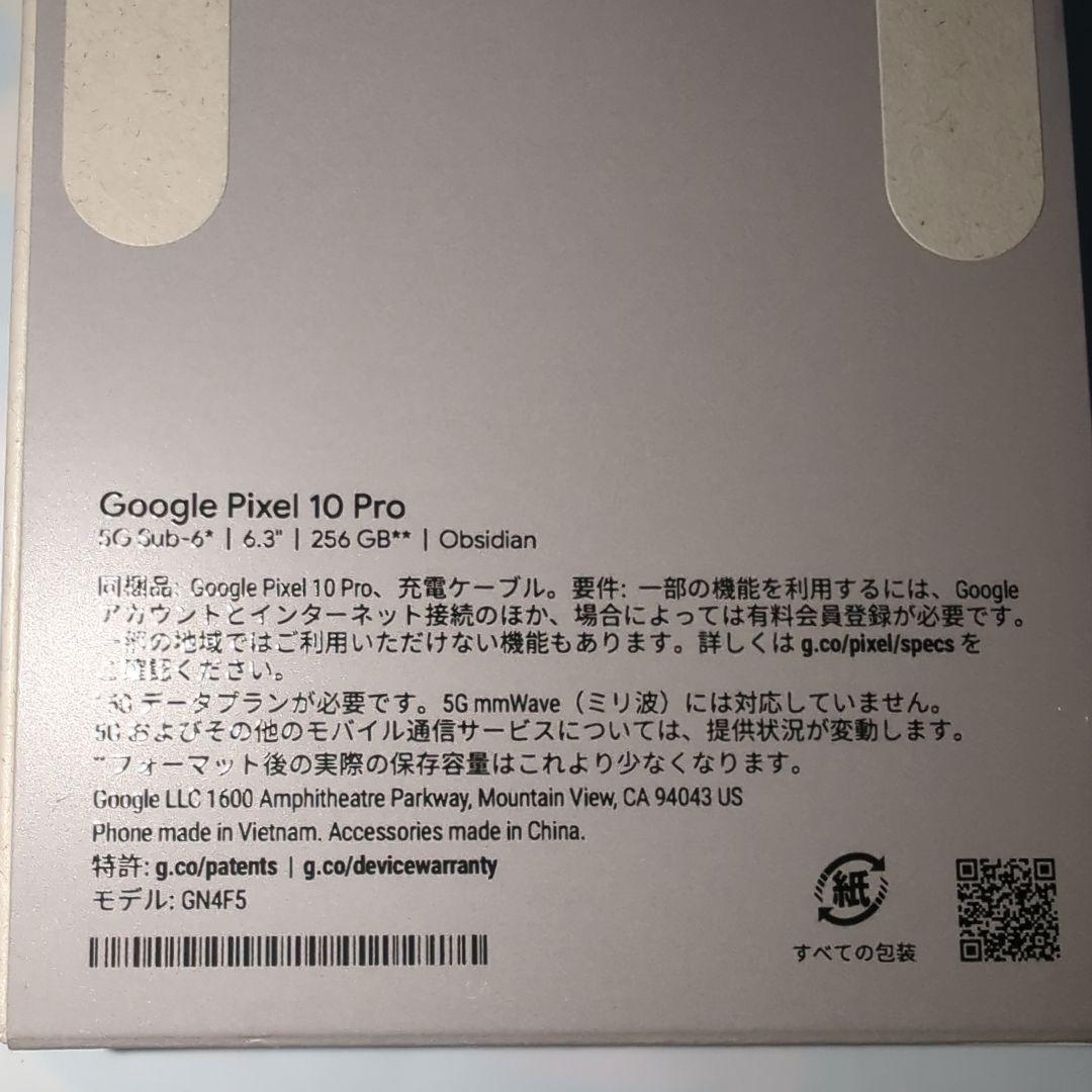 新品 Pixel10Pro 256GB Google Store 未開封 フリー