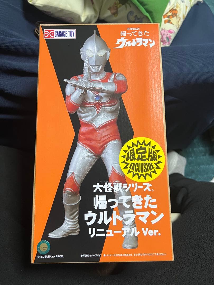 大怪獣シリーズ 帰ってきたウルトラマン リニューアル Ver. 少年リック限定版