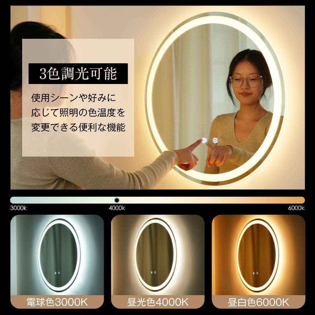 新品未用在庫一掃 LED浴室ミラー 丸型 ウォールミラー 洗面ミラー 化粧鏡