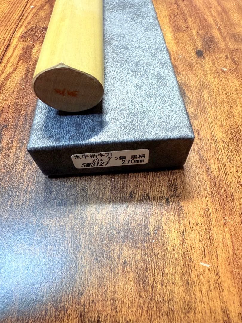 正本総本店　牛刀　包丁　スウェーデン鋼(ステンレス) 9寸　水牛柄