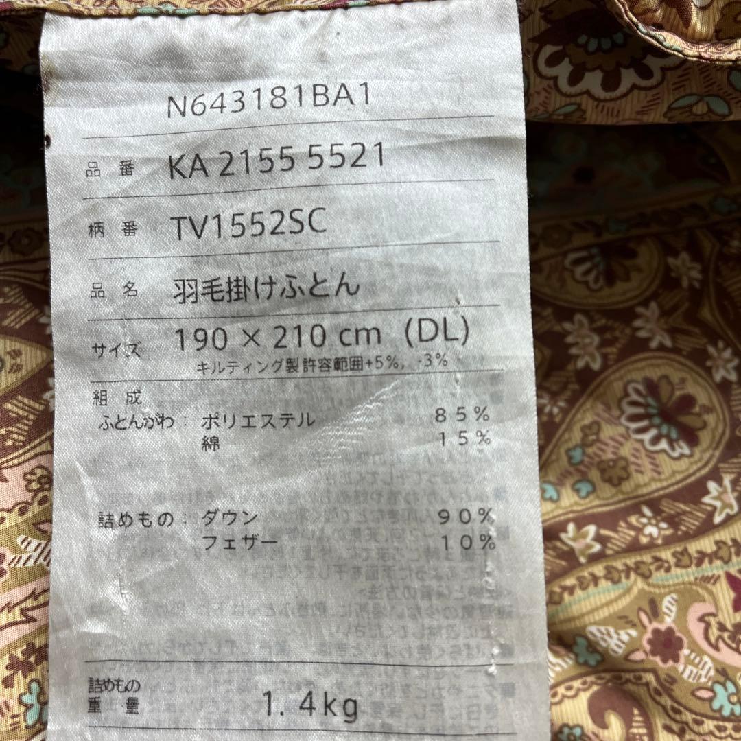 凛*様 ④ 羽毛布団　190×210 ダウン90% フェザー10 1.4kg も