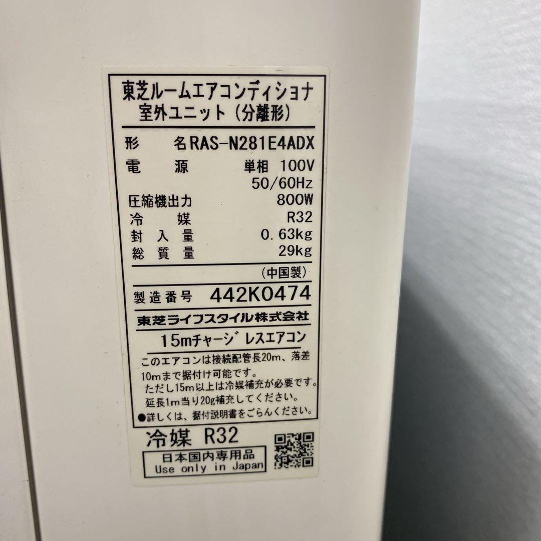 送料無料＊エアコン 東芝 2024年製 10畳用＊大阪 AS744