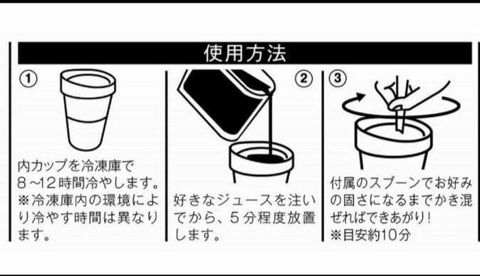 ひんやりフローズンデリカ (色・レッド)