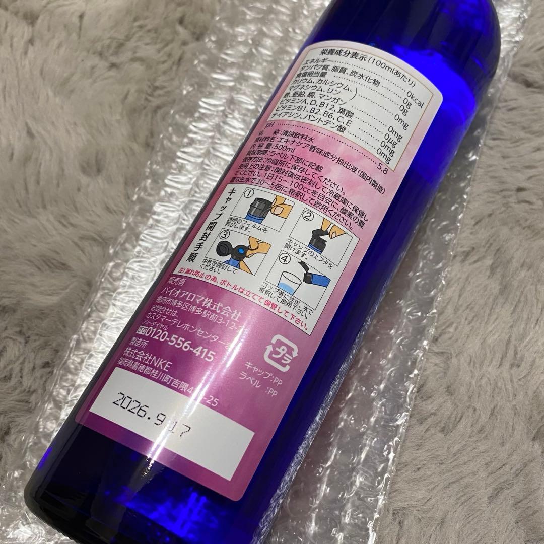 さくら　バイオアロマ エキナケア