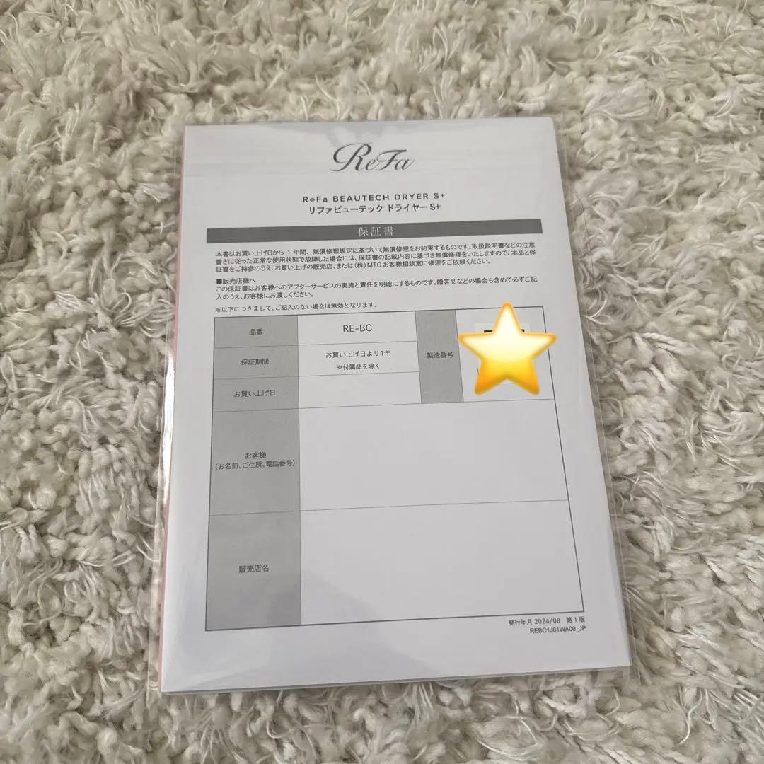 リファ　ビューティックドライヤー　2025 ピンク　S＋