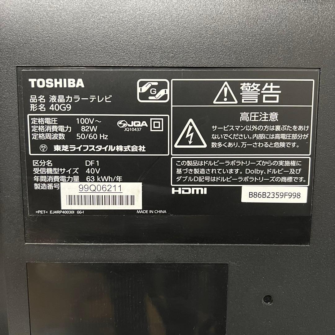 即日受渡❣️全国送料込東芝40型液晶テレビYouTube視聴可Wチューナー搭載