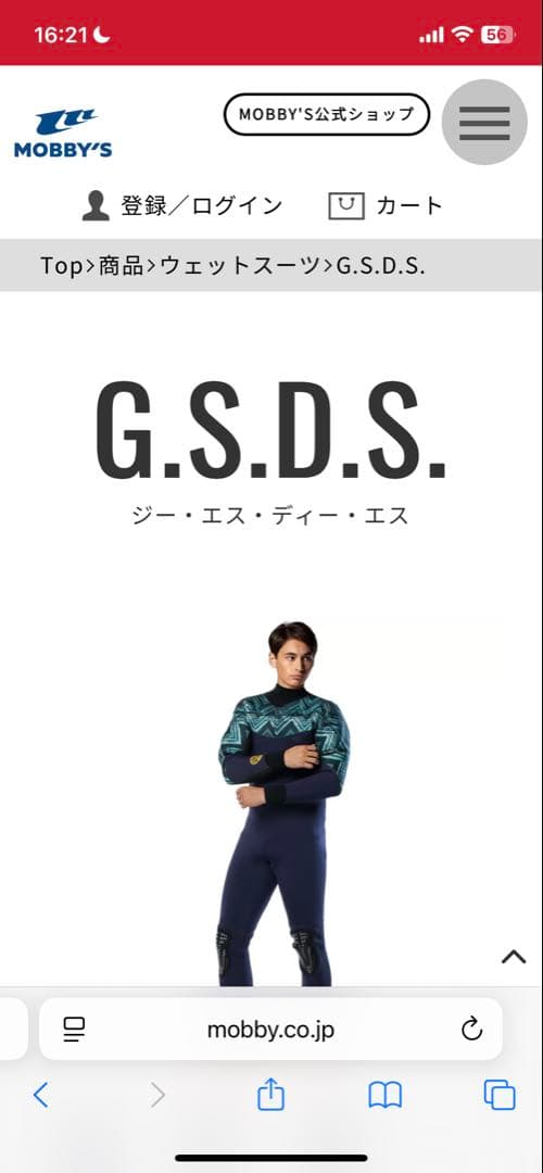 【定価１５万】ドライスーツ　サップ sup ダイビング ウェットスーツ