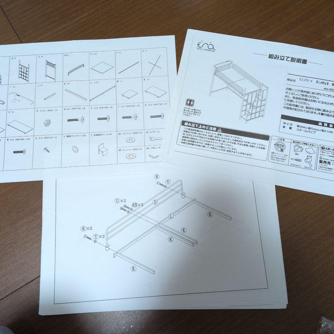 【直接引取限定】ロフトベッド　階段付　ホワイト　耐荷重90kg