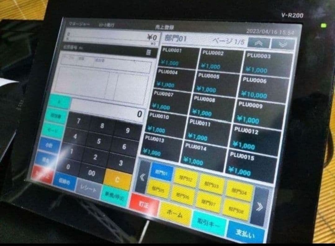 カシオレジスター　V-R200　タッチ操作　設定無料Android　900222