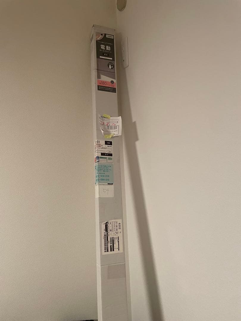 電動ロールスクリーン SRB B020 幅180×高さ220cm ホワイト