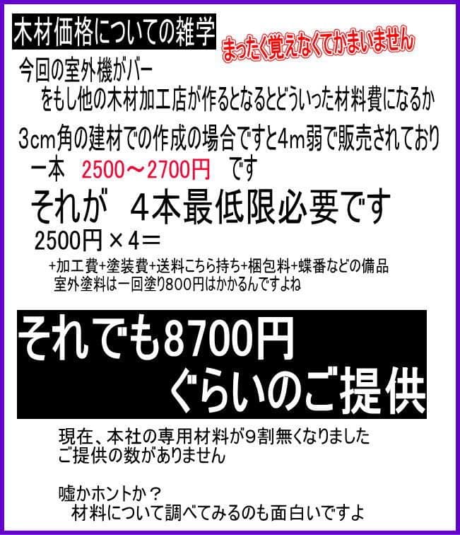 折りたたみ式木製 室外機カバー 3色