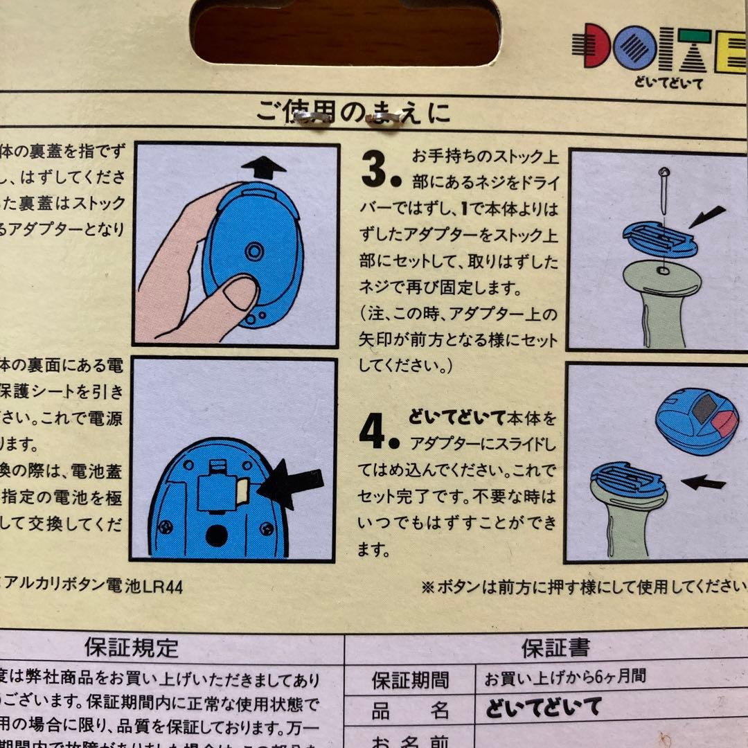 希少未開封品‼︎絶版スキーヤー衝突防止アイテム　ライフルブルー　カラー　当時物