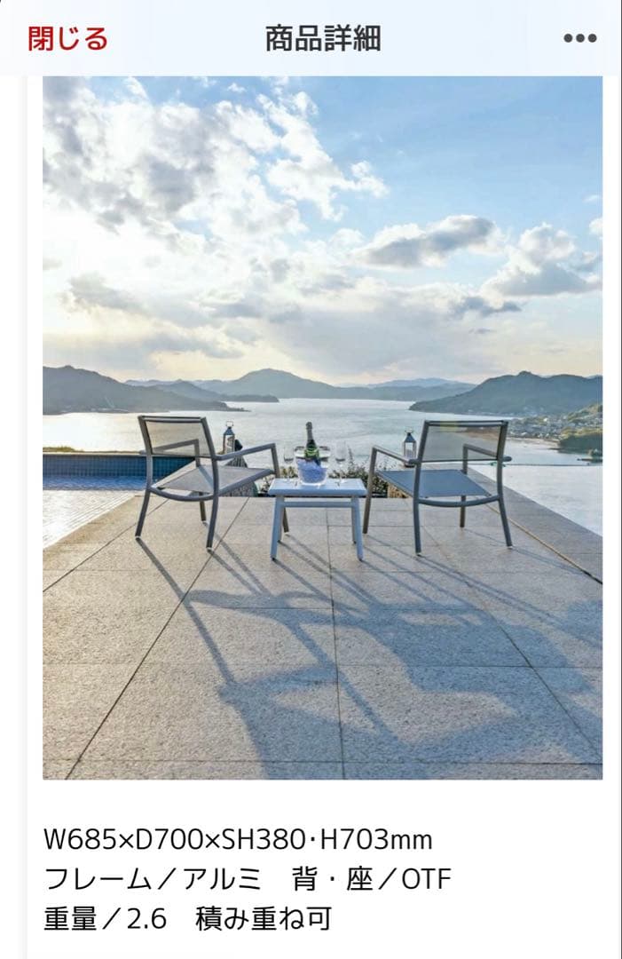 MAIORI マイオリ　ローアームチェア　ガーデンチェア