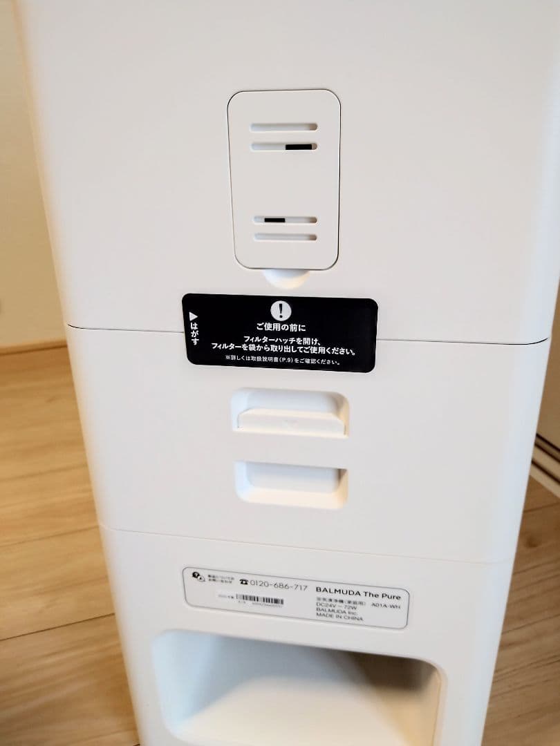 【新品・未使用】BALMUDA The Pure A01A-WH