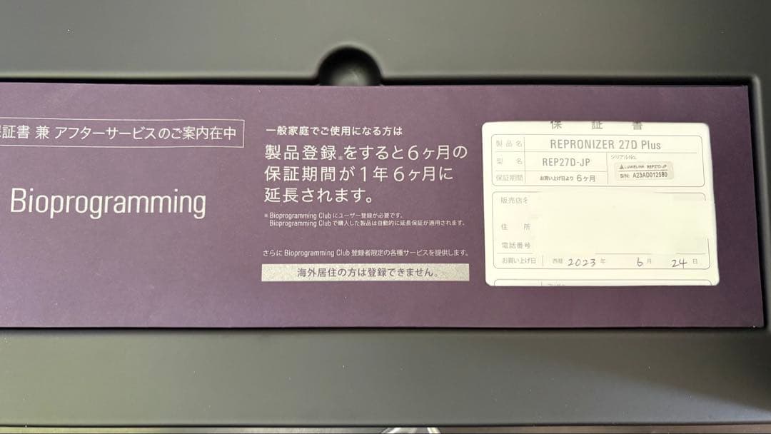 REPRONIZER ヘアビューロン 27D Plus ヘアドライヤー