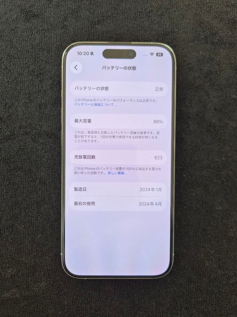 iPhone15 Pro 128GB ホワイトチタニウム