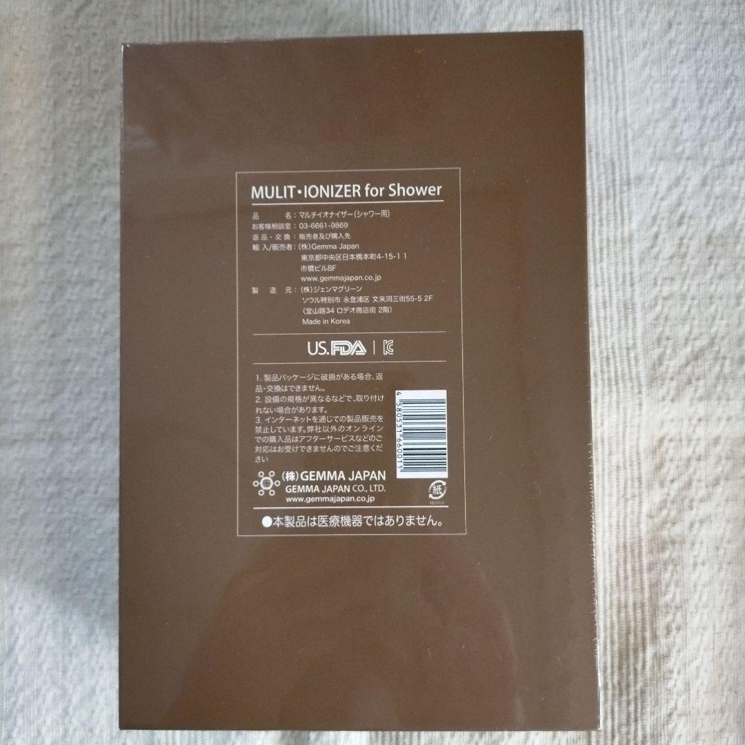 【新品 未使用】ジェンマジャパン マルチイオナイザー シャワー用