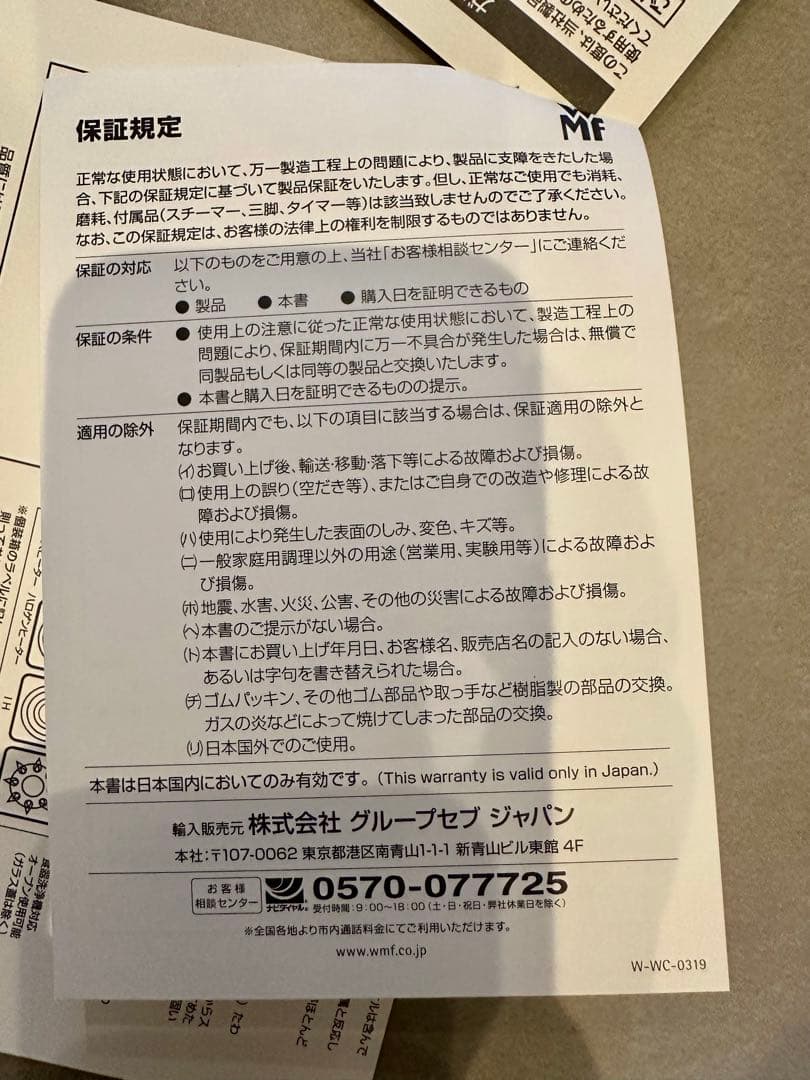 ヴェーエムエフ　ハイキャセロール24cm フュージョンテック