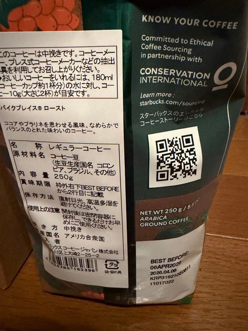 スターバックス福袋2026 抜き取りなし