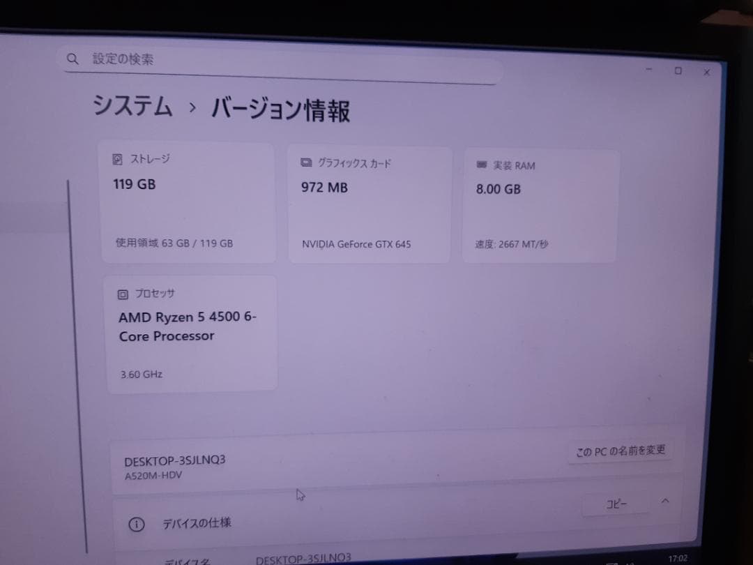 自作PC　RYZEN5 4500・8GB・128GB・GTX645・WIN11