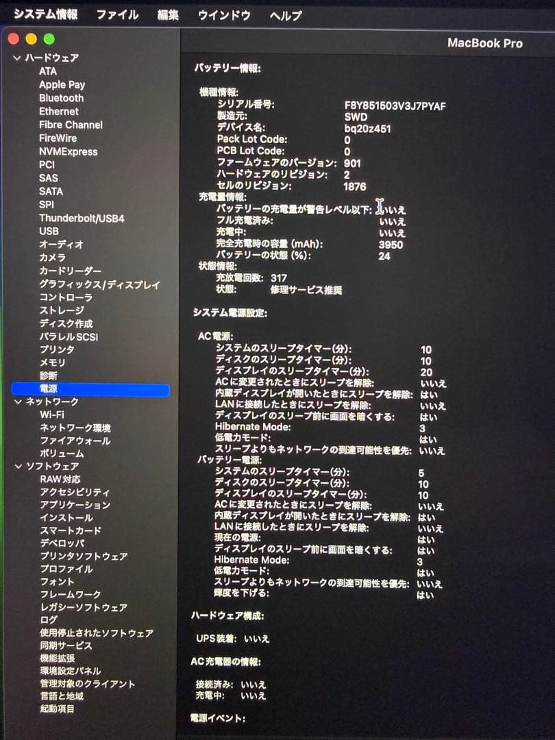 MacBook本体 MacBook Pro (13-inch, 2018) 8GB/256GB
