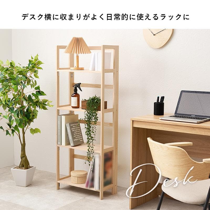 折りたたみ式天然木ラック 4段タイプ 完成品 棚 木製 [8010]