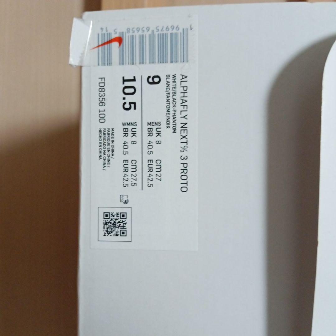 スパイク・シューズ Nike ZoomX ALPHAFLY 3 PROTO 27.0cm