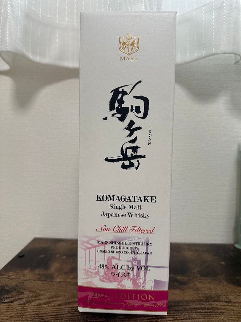 駒ヶ岳2021 津貫2022 ウイスキー