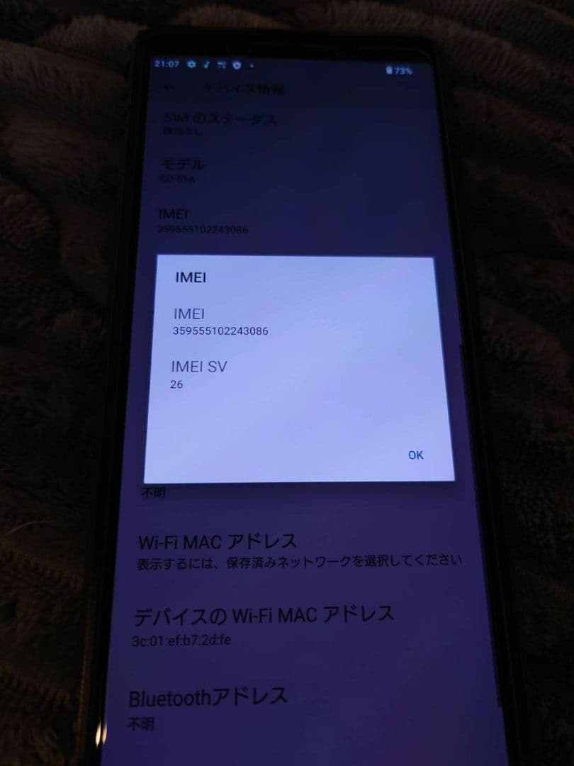 Xperia1 II SO-51A ドコモ版 本体