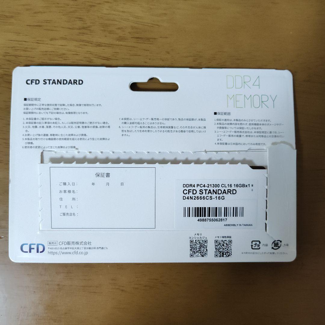 メモリー CFD STANDARD DDR4 16GB SO-DIMM