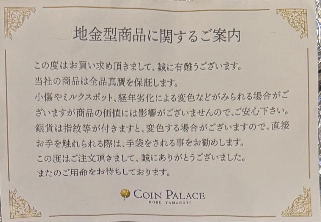 イギリス 2024 ウナとライオン 純銀バー 1オンス　ラストおまとめ