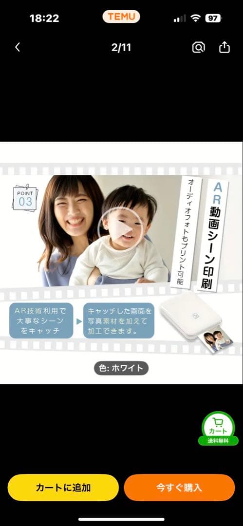 ミニフォトプリンター zlnk印刷技術 説明書なし