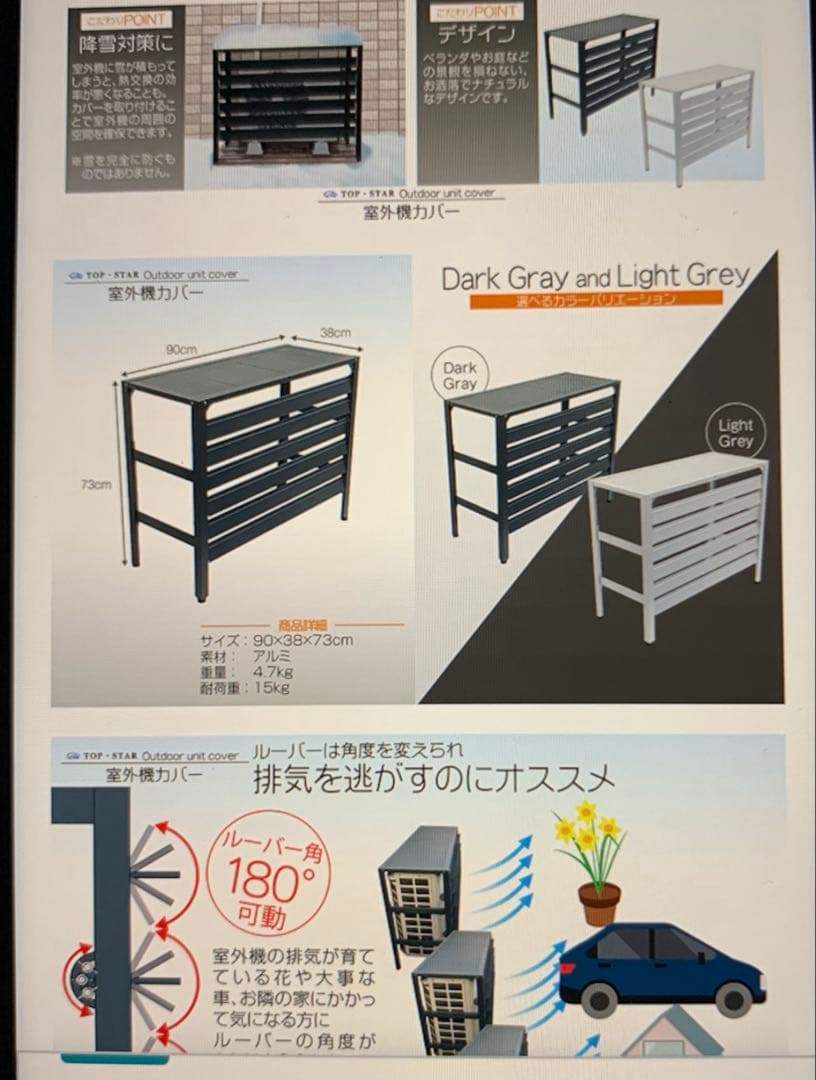 アルミ製 エアコン室外機カバー排気ルーバー方向可調L-ライトグレー