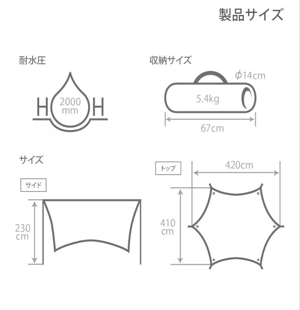 DOD イツカノタープ