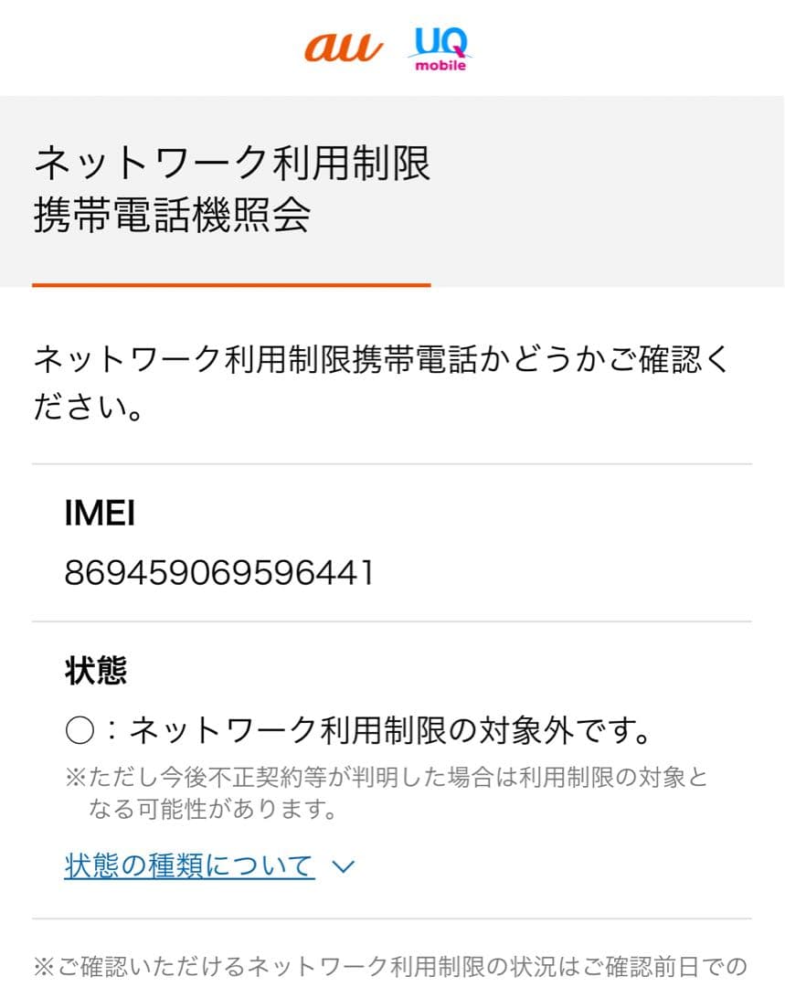 スマートフォン　Redmi 125G 未使用