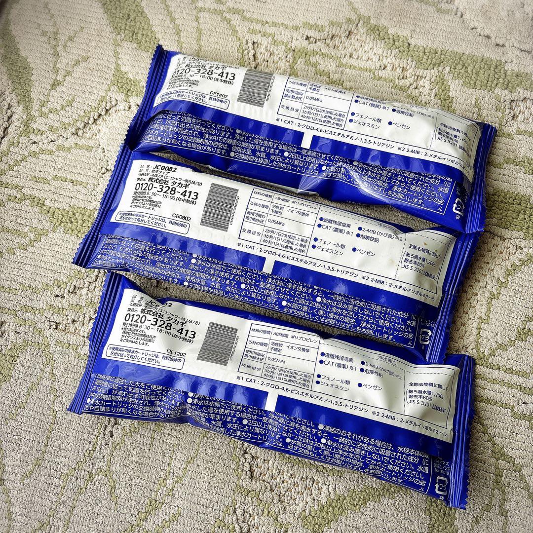 【おいしい水で健康に】タカギ　みず工房　カートリッジ　JC0082 の3個セット