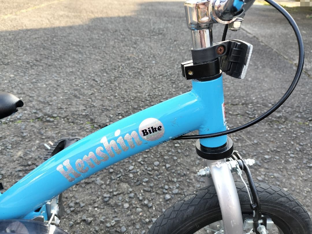 へんしんバイク2 12インチ