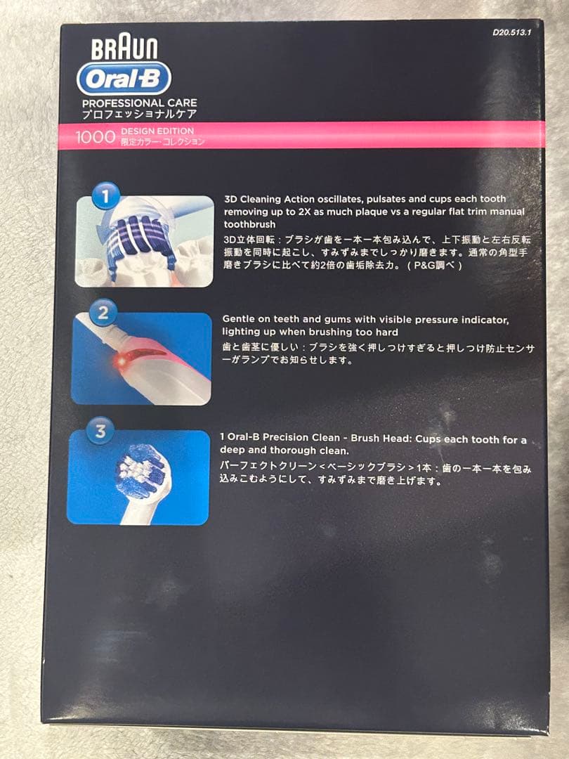 braun oral-B プロフェッショナルケア1000 電動歯ブラシ